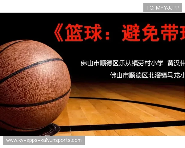 篮球运动在中国小学课后服务体系中的教学模式探索，篮球课程在课程体系中的位置